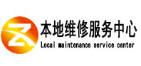 景泰本地维修服务中心（中讯网）